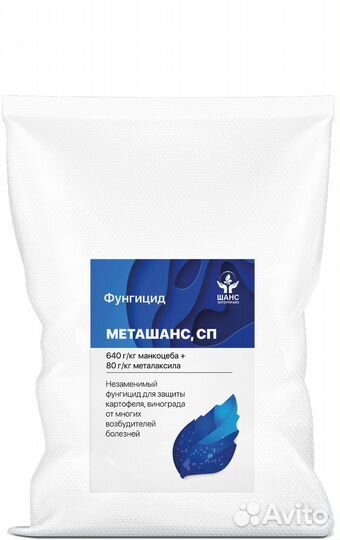 Фунгицид меташанс, сп