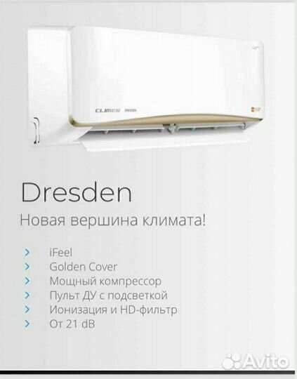 Кондиционер