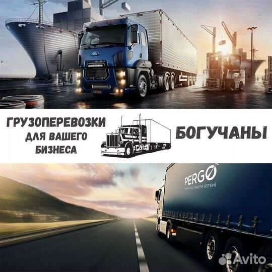 Грузоперевозки, переезды межгород