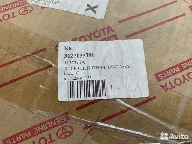 Диск сцепления Toyota Hilux 1995-2001 Оригинал