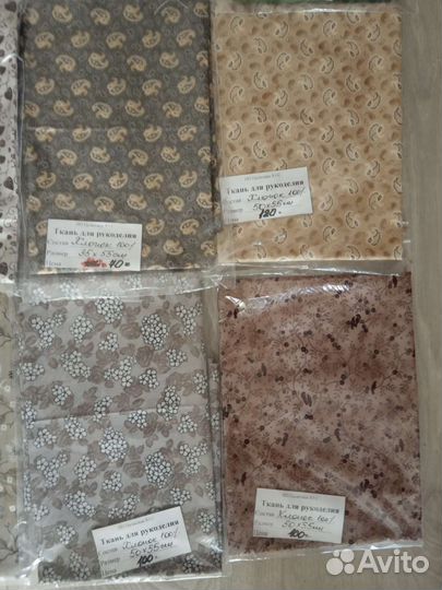 Ткань для рукоделия