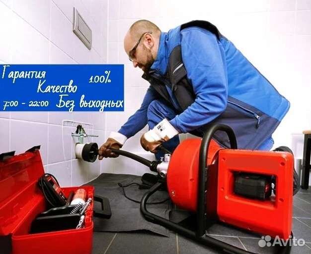 Прочистка канализации, устранение засоров