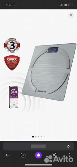 Polaris умные напольные весы