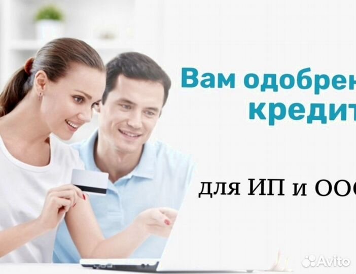 Инвестиции и кредит для бизнеса