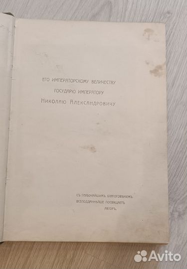 Курс автомобилизма, Н. Г. Кузнецов, 1913