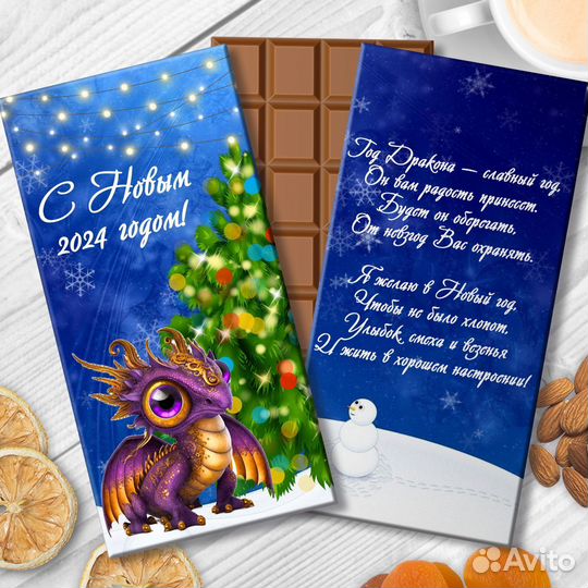 Праздничный шоколад