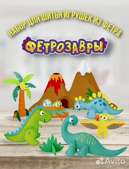Подарочный набор для шитья игрушки из фетра
