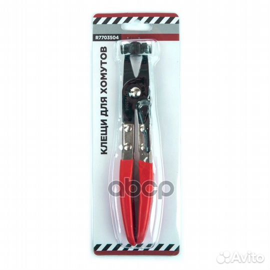 Клещи для самозажимных (пружинных) хомутов