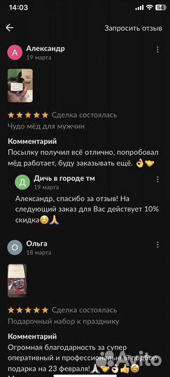 Золотой чудо мёд удовлетворяющий