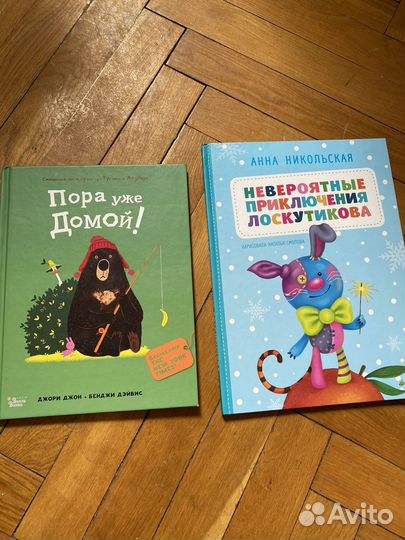 Детские книги в состоянии новых