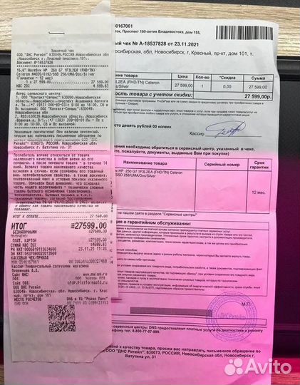 Современный ноутбук HP