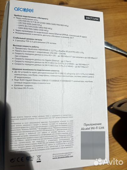 Роутер, антенна, модем, свитч