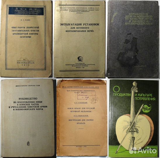 Книги Приготовление, хранение пищи