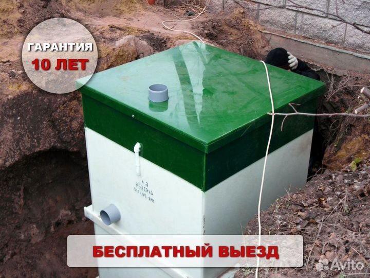 Септик эко Альта 7 для дачи