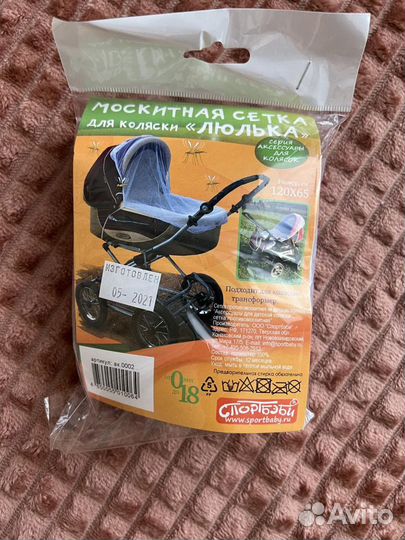 Сетка для коляски