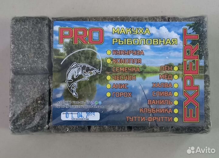 Жмых для рыбалки