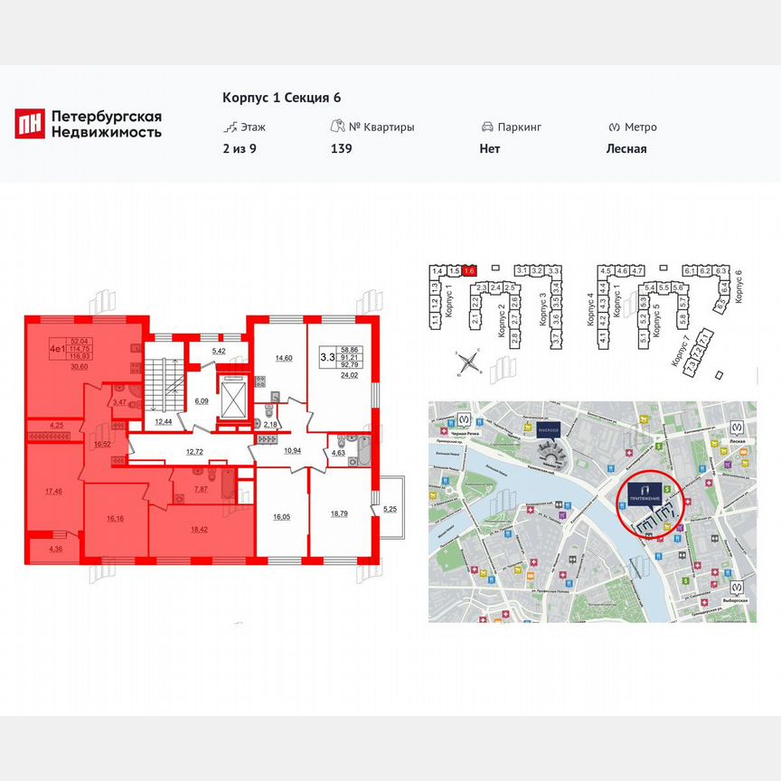 3-к. квартира, 114,9 м², 2/9 эт.