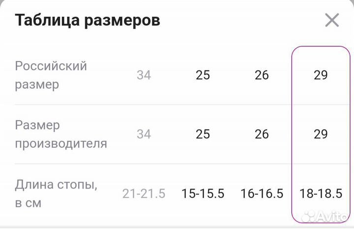 Сапоги для девочки 29 размер