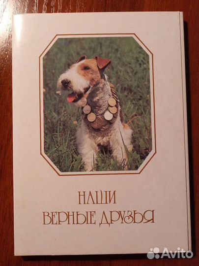 Набор открыток СССР