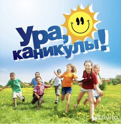 Городской лагерь