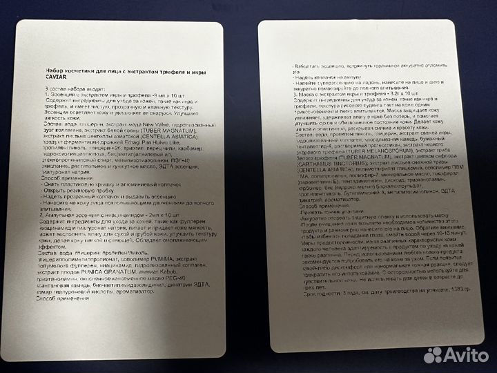 Подарочный набор уходовой косметики