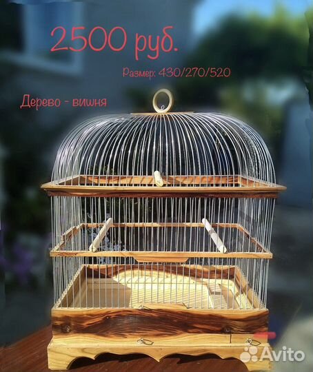 Клетки для птиц