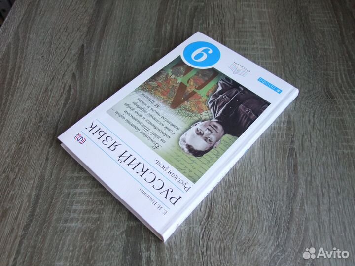 Никитина Русский язык. 9 класс Учебник 2014 г