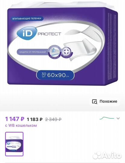 Пеленки одноразовые id protect 60х90 30 штук