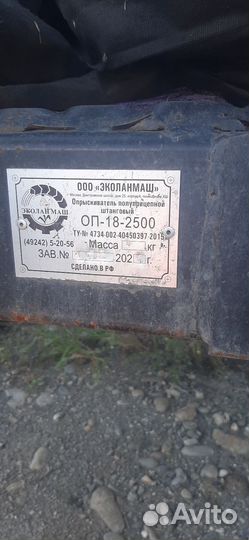 Опрыскиватель Казаньсельмаш ОП-2500, 2021