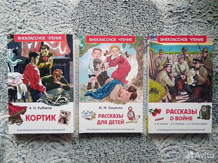 Детские книги для школы