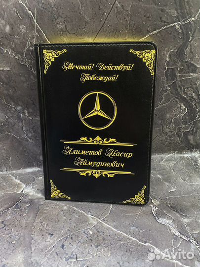 Подарок,ежедневник именной