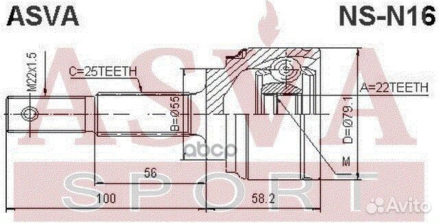 ШРУС наружный 22x55x25 NS-N16 asva