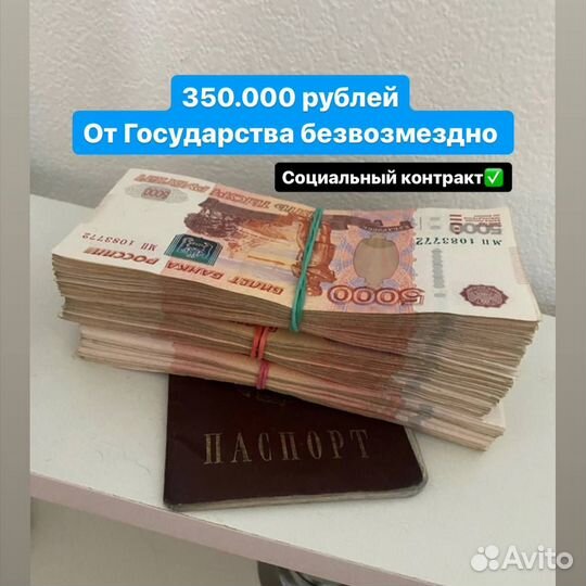 Социальный контракт