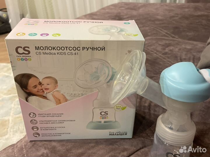 Молокоотсос ручной