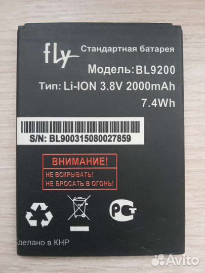 Аккумулятор для телефона