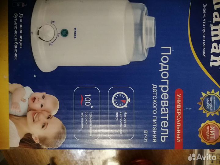 Подогреватель детского питания