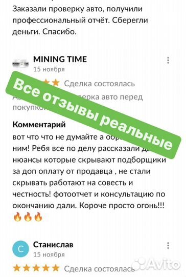 Автоподбор. Проверка авто