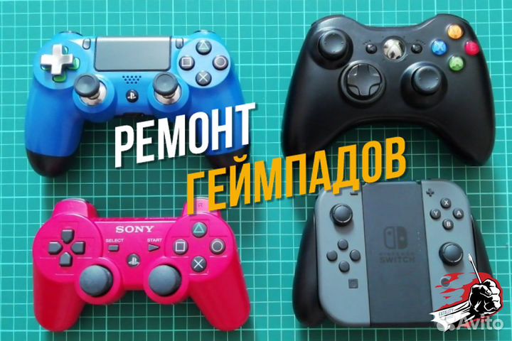 Ремонт Игровых приставок геймпадов PlayStationXbox