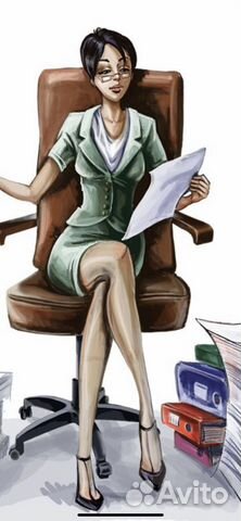 Работа главный бухгалтер