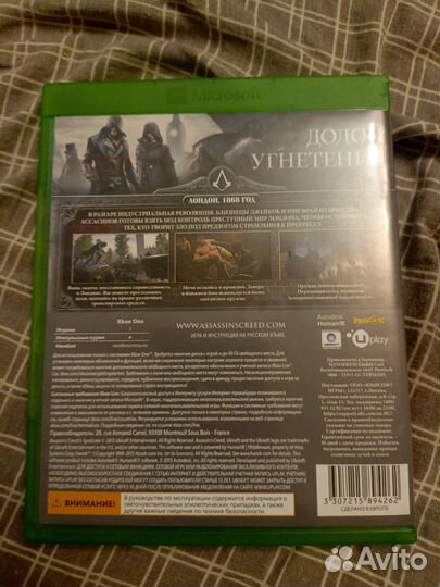 Игра на xbox assassin's creed синдикат