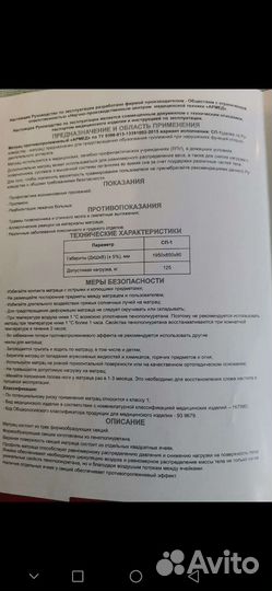 Матрас противопролежневый