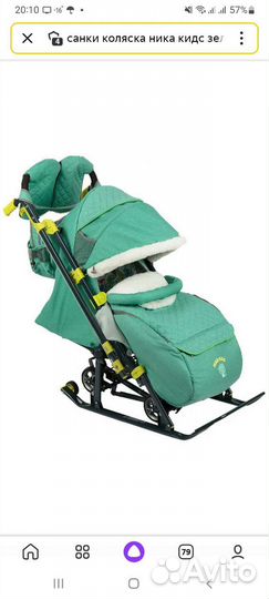 Санки коляска ника