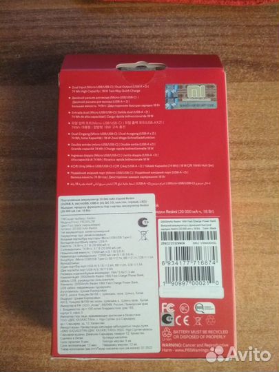 Xiaomi power bank 20000mah