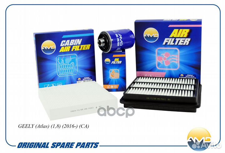 Кт-т фильтров 3шт geely 1.8i 16- AMD.setf169 AMD