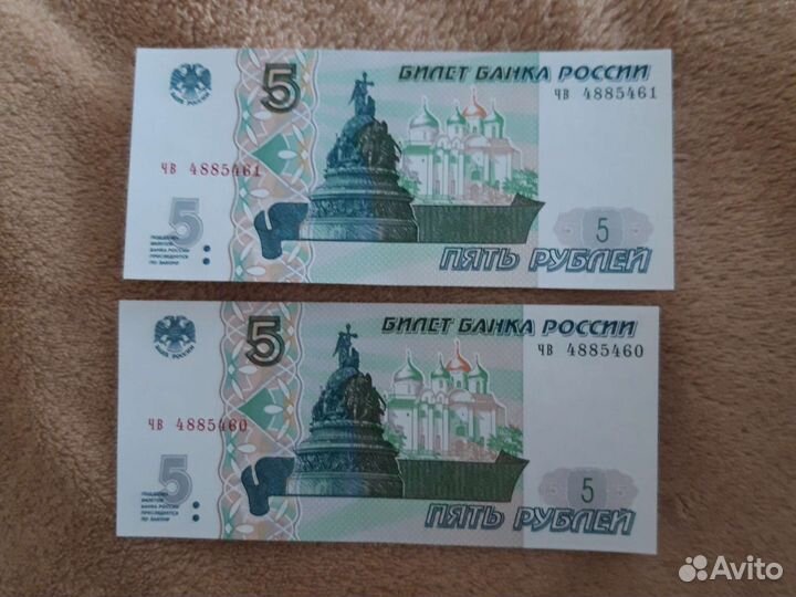 5 руб бумажные. 5000 рублей 1995 года. 5 рублевая купюра 1997. Купюра 5 рублей 1997. Российские 5 рублей бумажные.