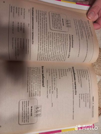 Французский изучаем самостоятельно