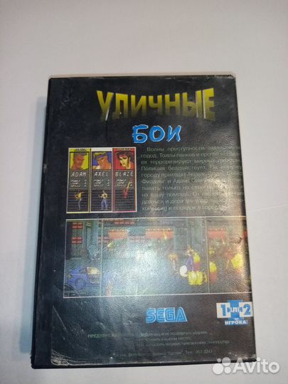 Картридж сега 90 х