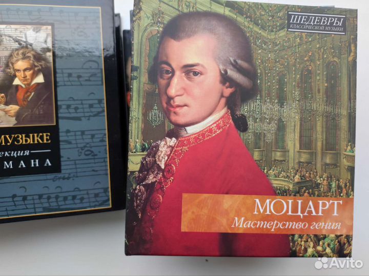 Коллекция дисков классической музыки