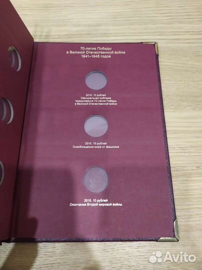 Альбом для монет 