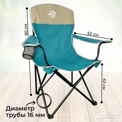 Стул складной туристический новый